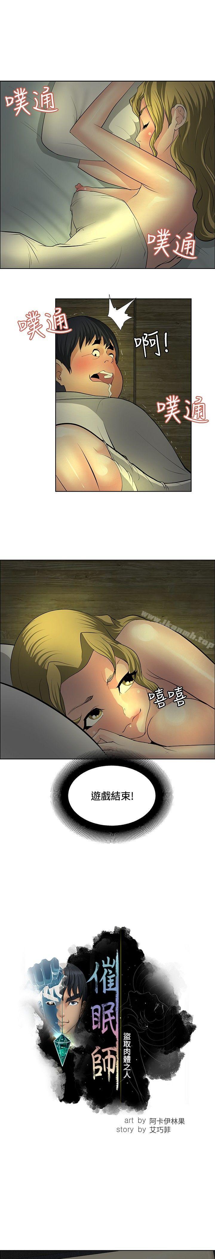 5P - 催眠师