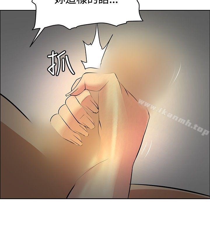8P - 催眠师