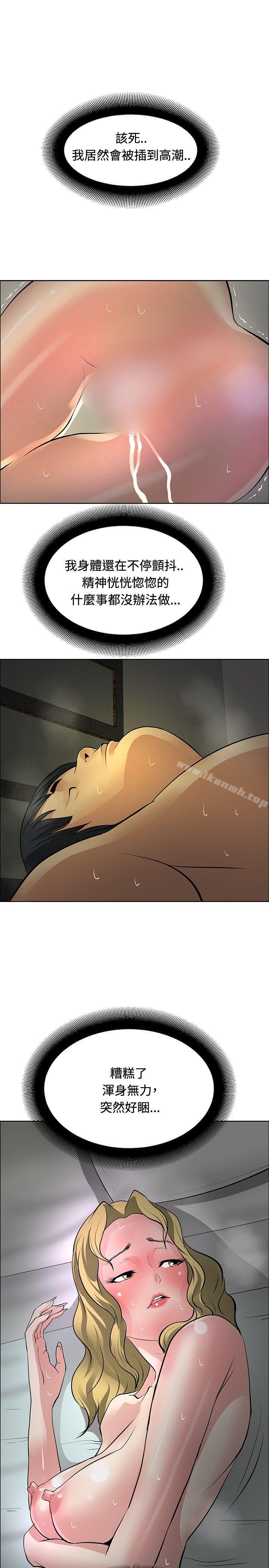 9P - 催眠师