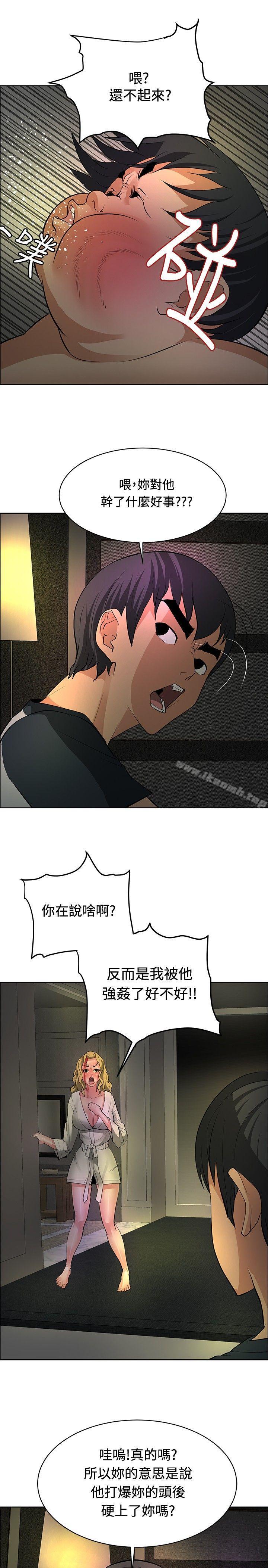13P - 催眠师