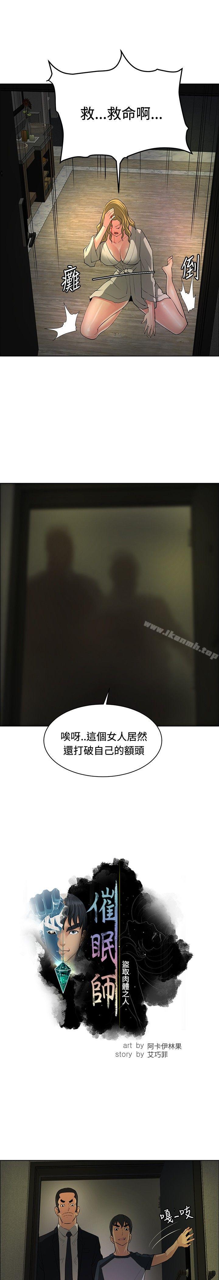 7P - 催眠师