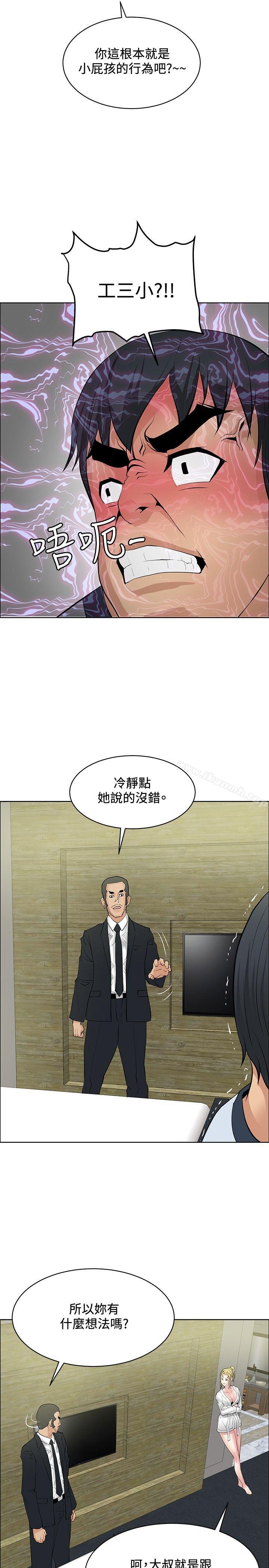 13P - 催眠师