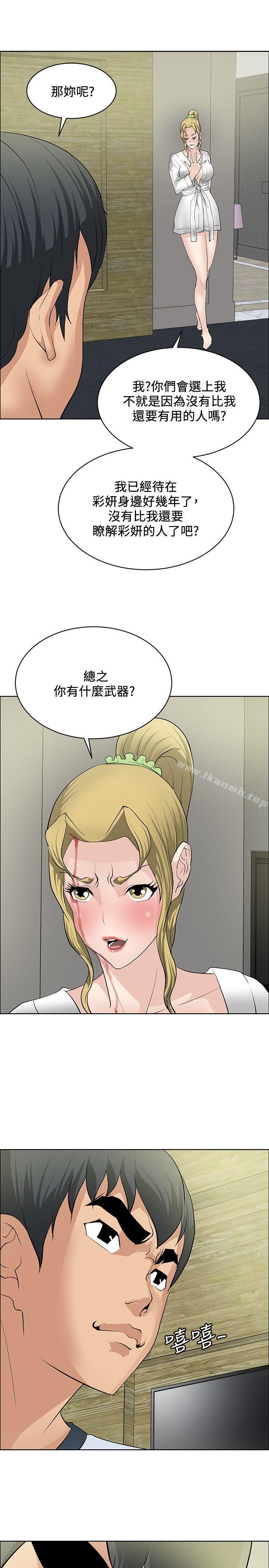 15P - 催眠师