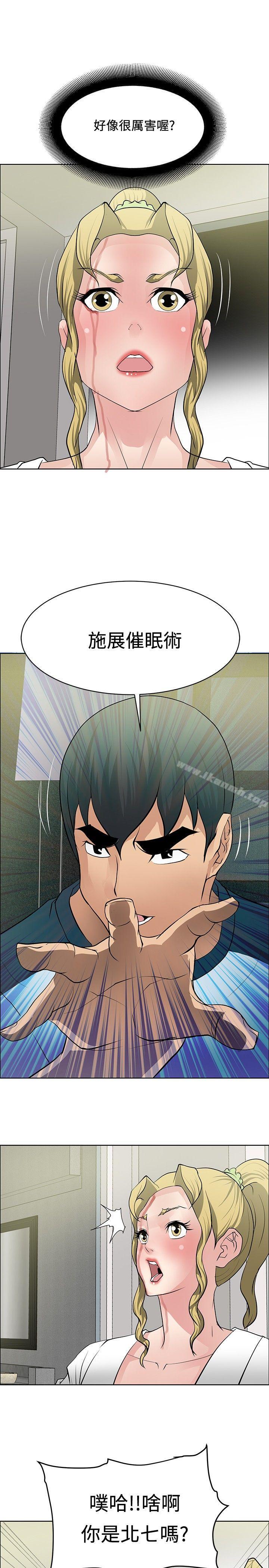 17P - 催眠师
