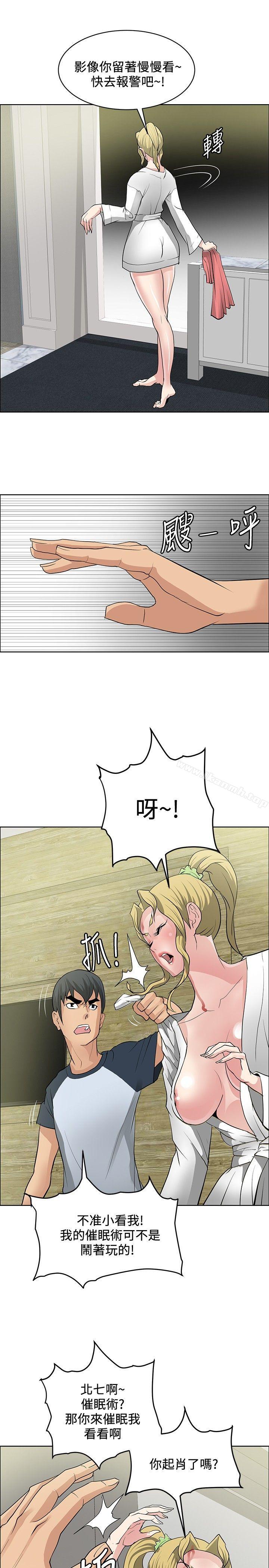19P - 催眠师