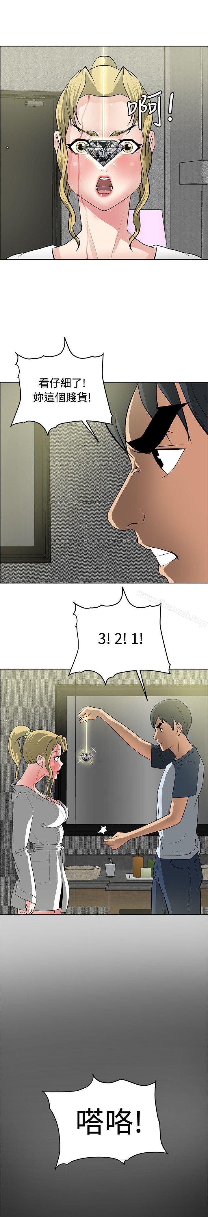 23P - 催眠师