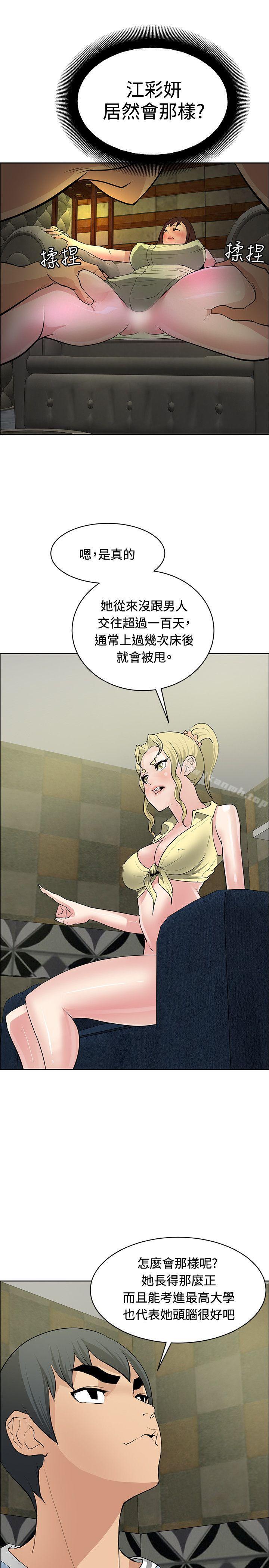 15P - 催眠师