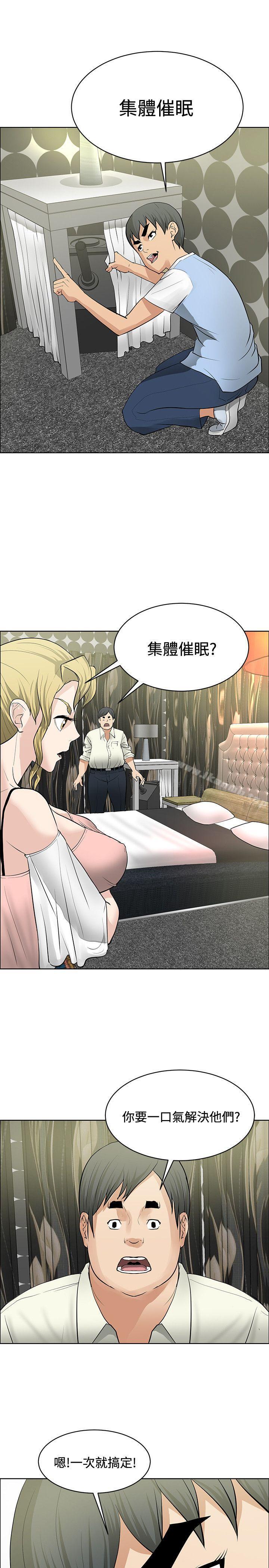 17P - 催眠师