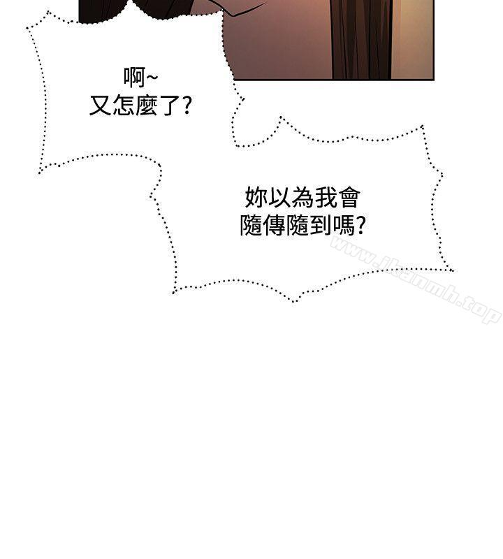 2P - 催眠师