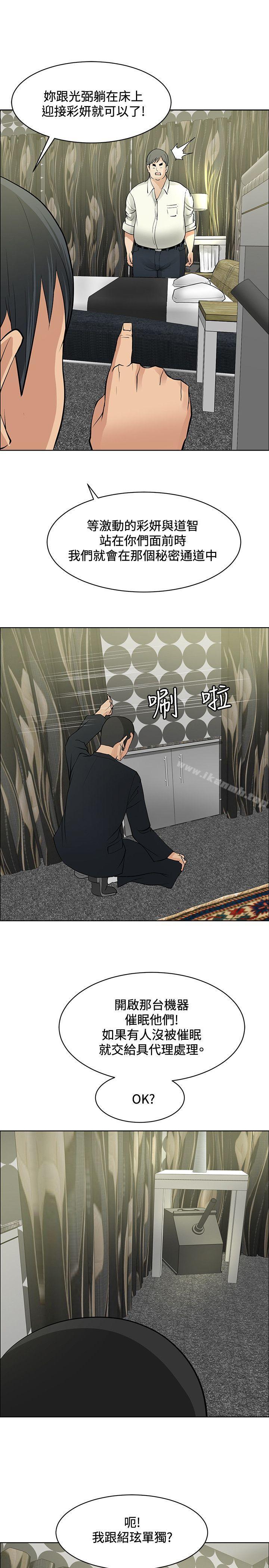 21P - 催眠师