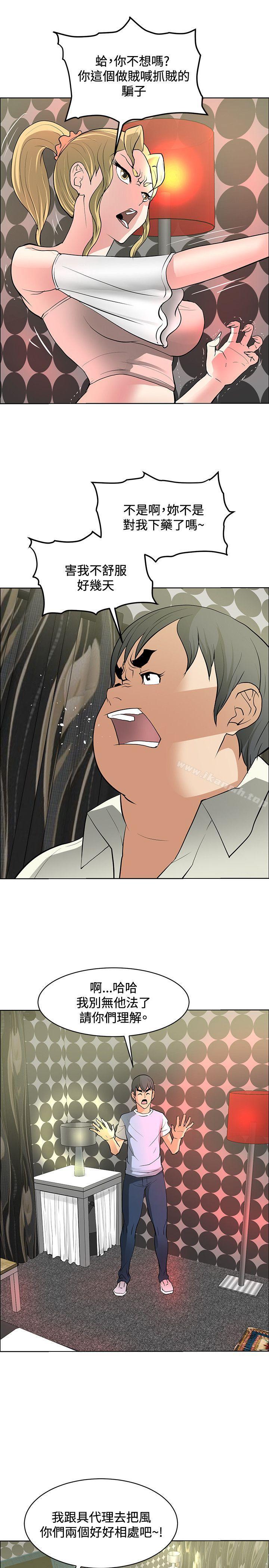 23P - 催眠师