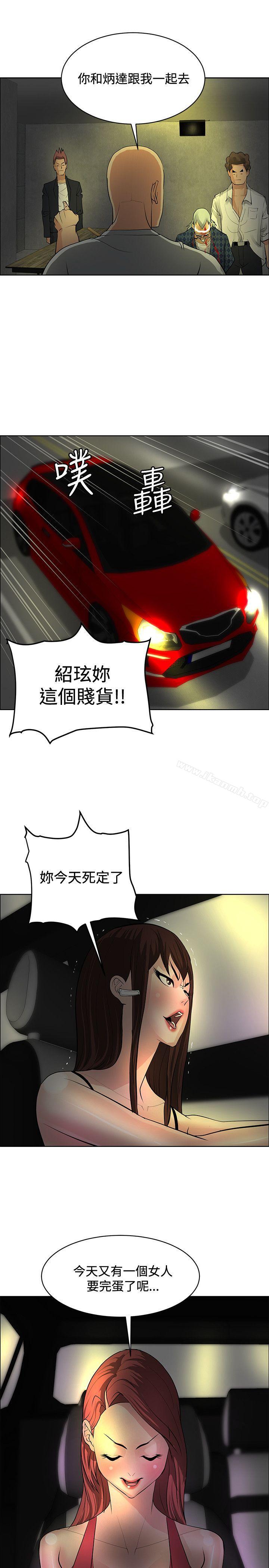 9P - 催眠师