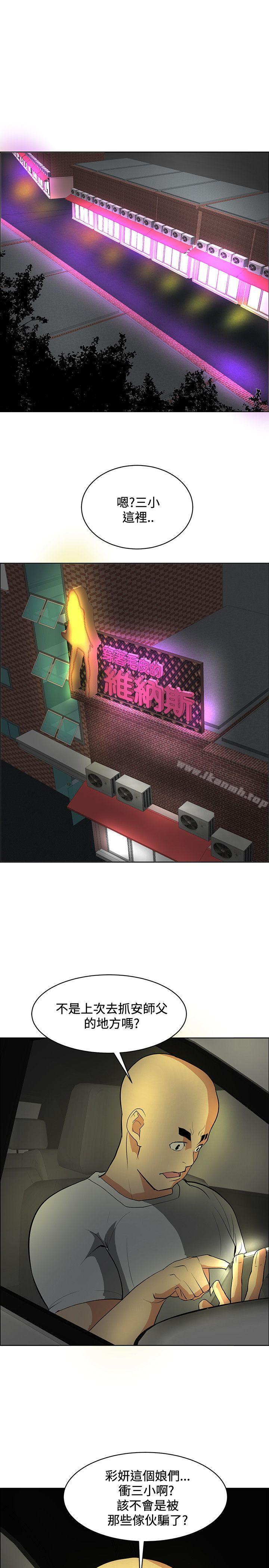 21P - 催眠师