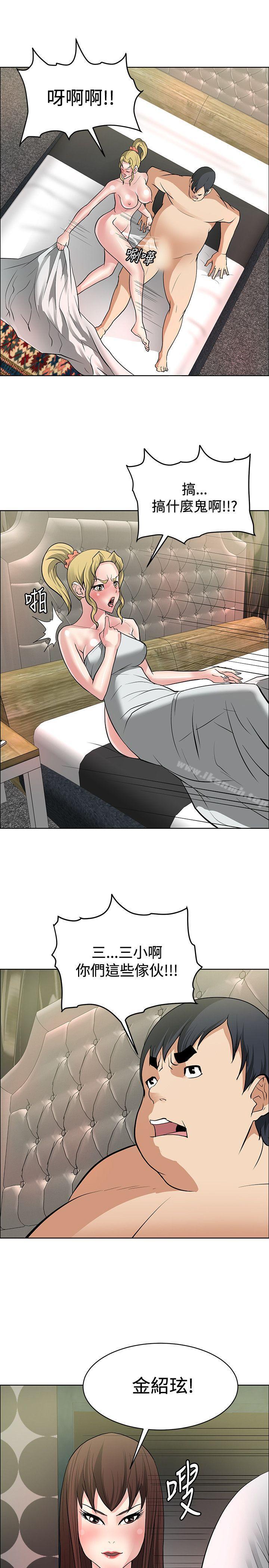25P - 催眠师