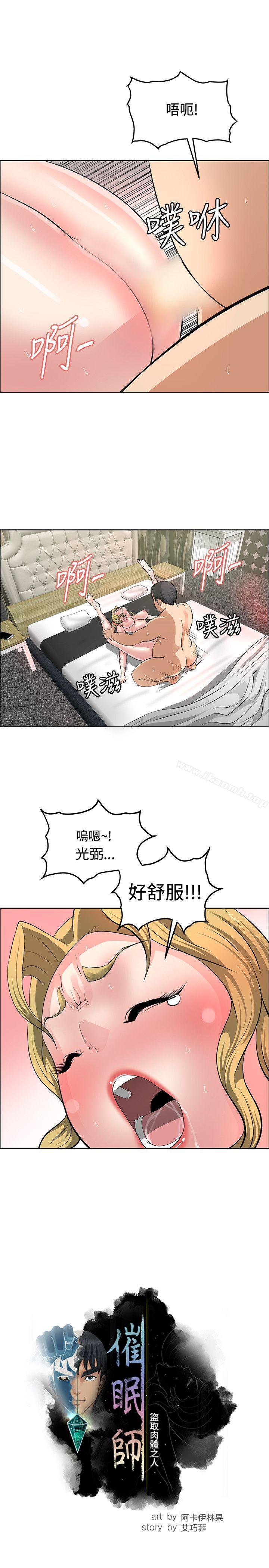 7P - 催眠师