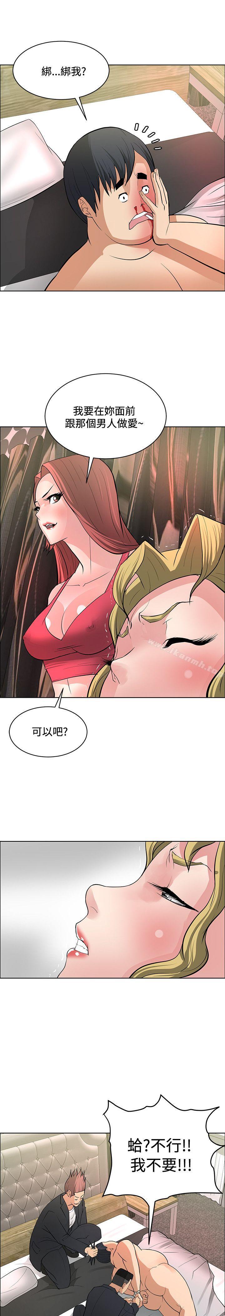 17P - 催眠师
