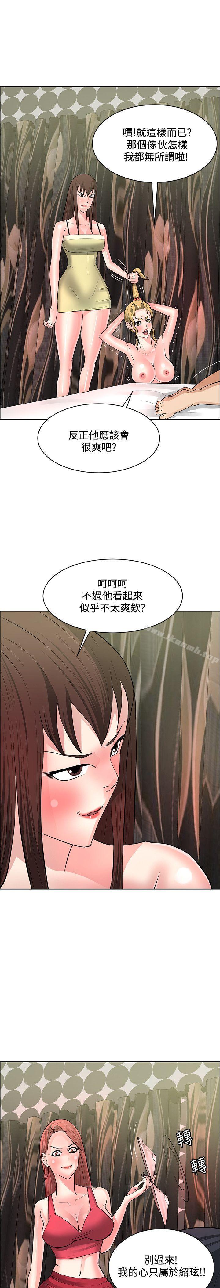 19P - 催眠师