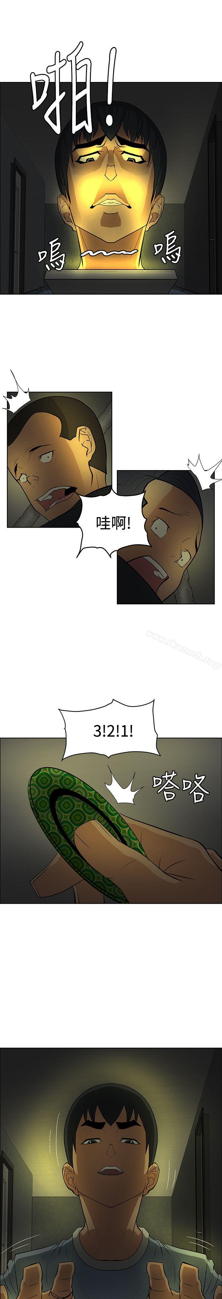 29P - 催眠师