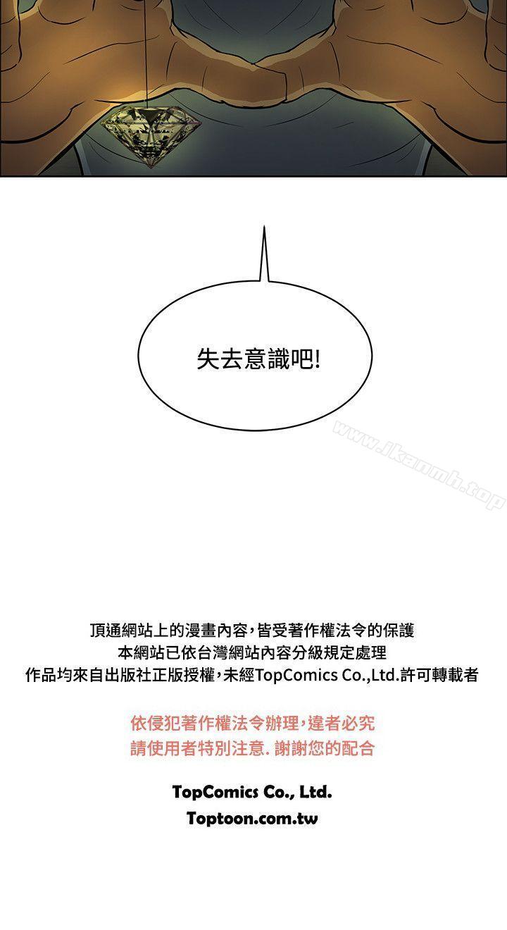 30P - 催眠师