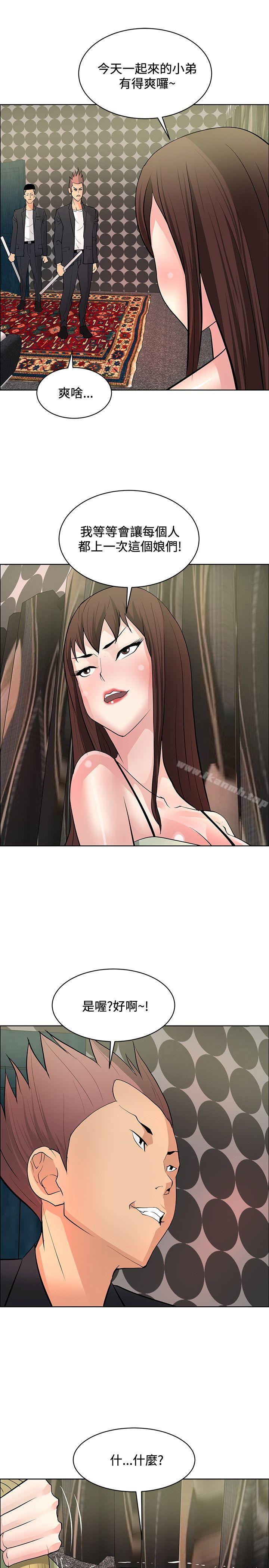 9P - 催眠师