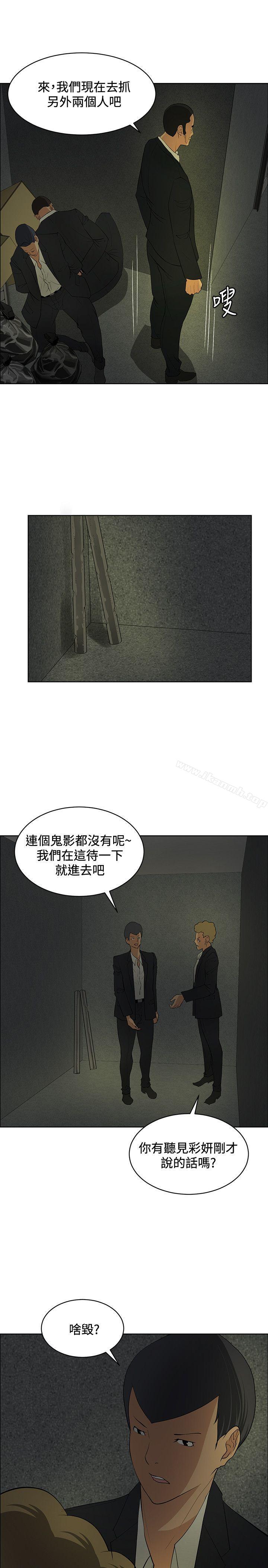 11P - 催眠师