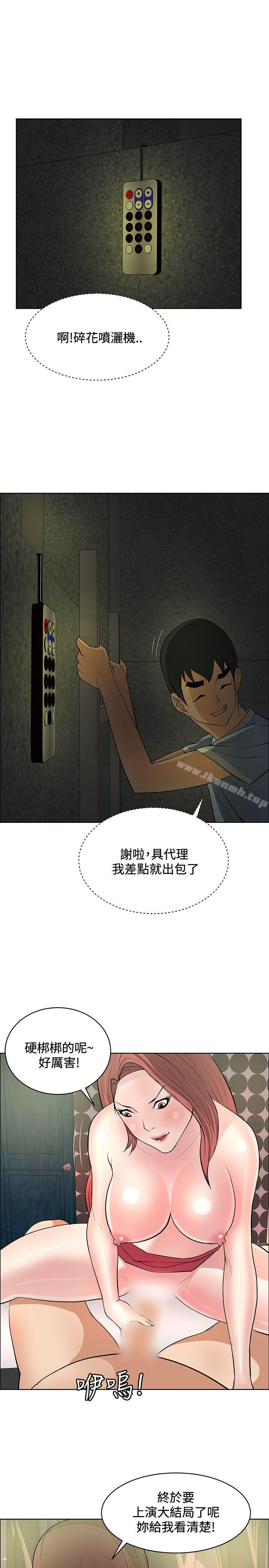 23P - 催眠师