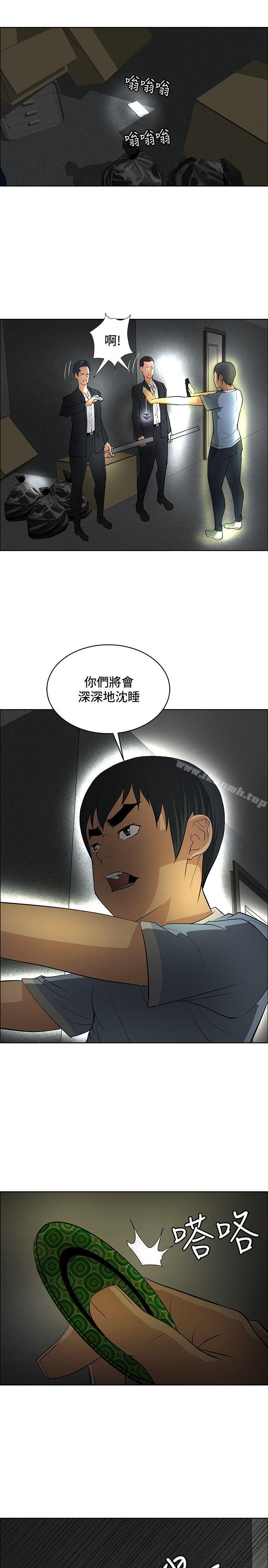 7P - 催眠师