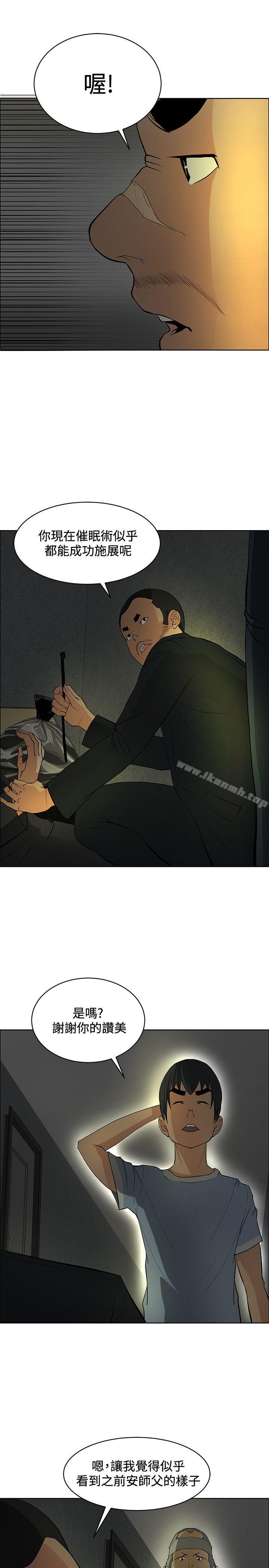 9P - 催眠师