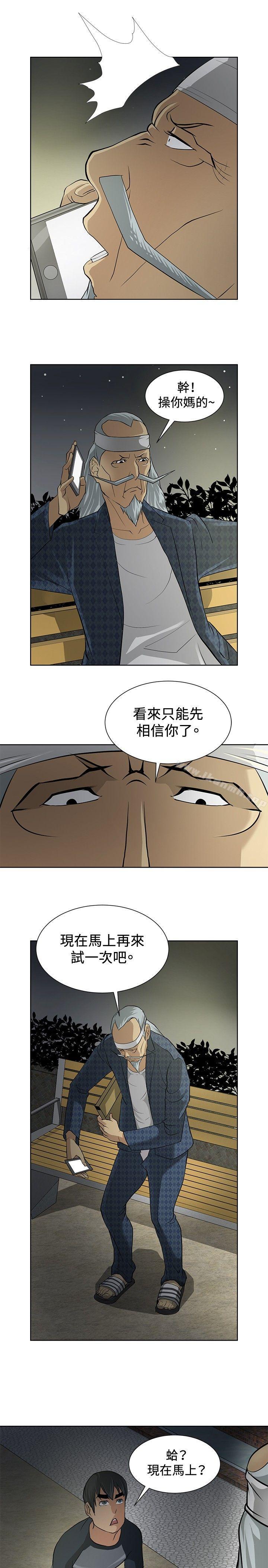 11P - 催眠师