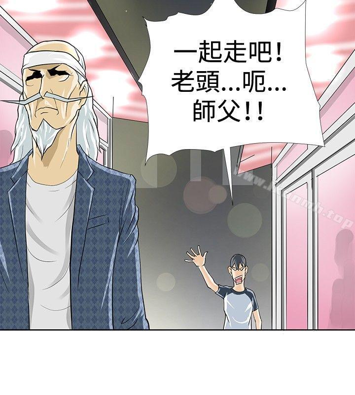 14P - 催眠师