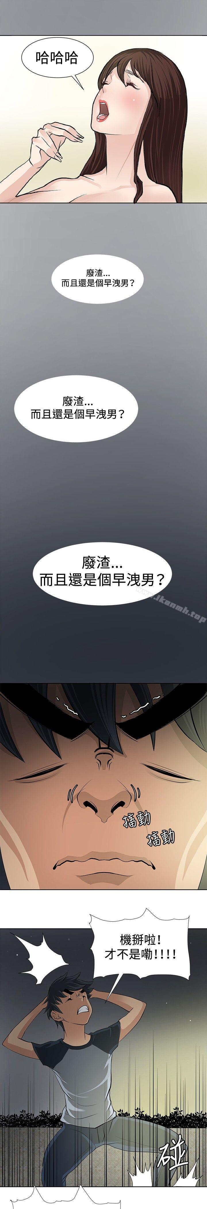 3P - 催眠师
