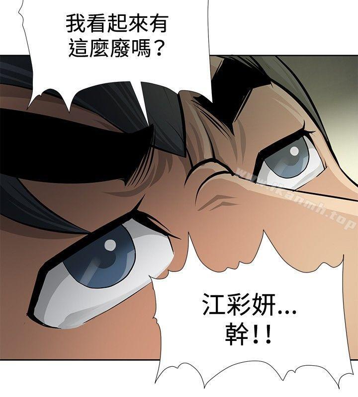 4P - 催眠师