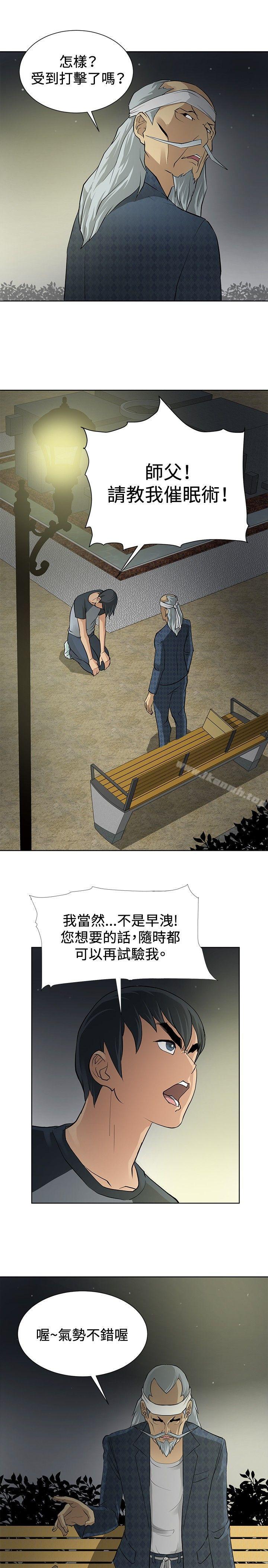 5P - 催眠师