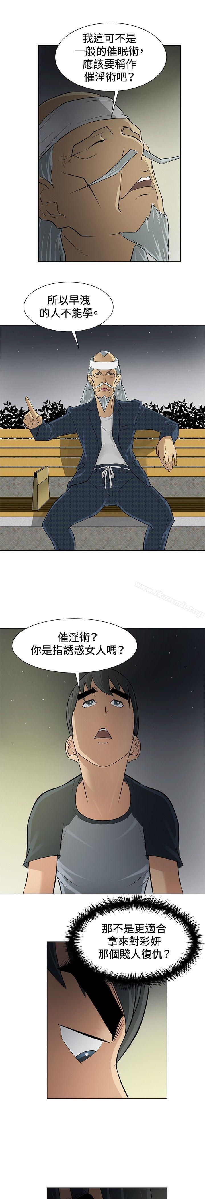 7P - 催眠师