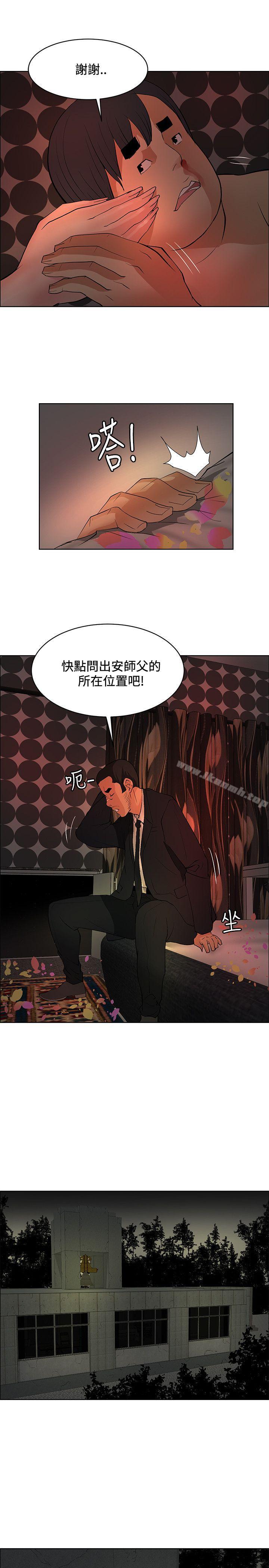 23P - 催眠师