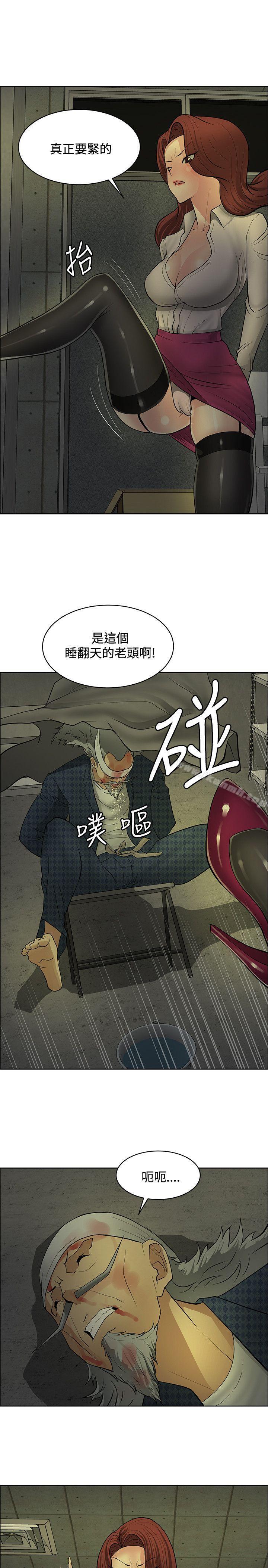 29P - 催眠师