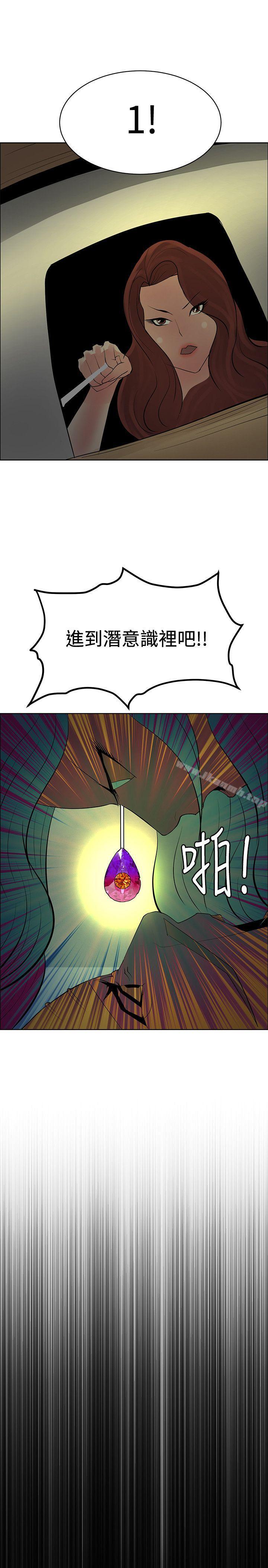 19P - 催眠师