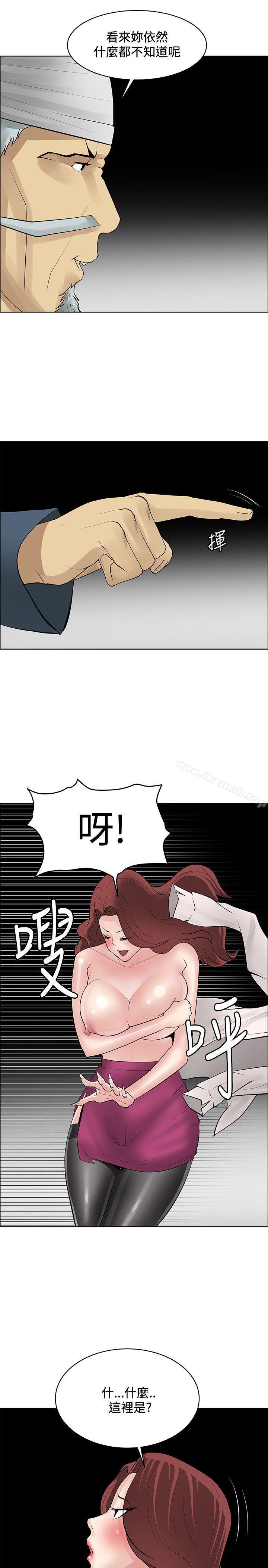 25P - 催眠师