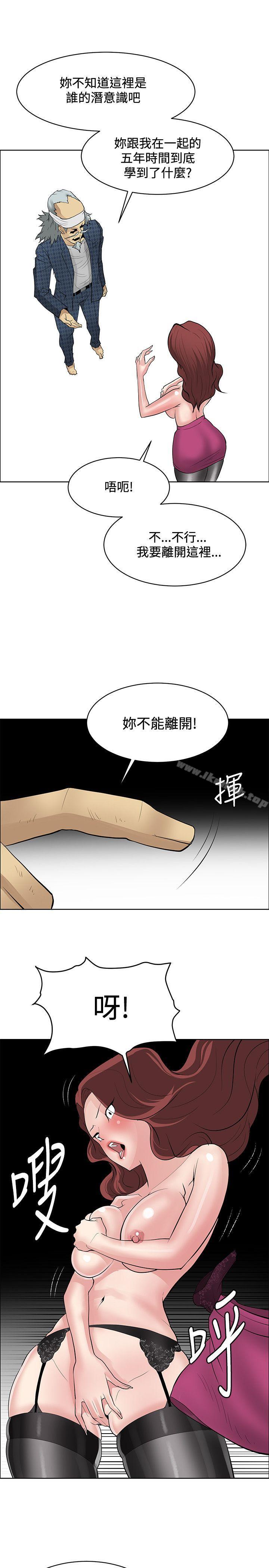 27P - 催眠师