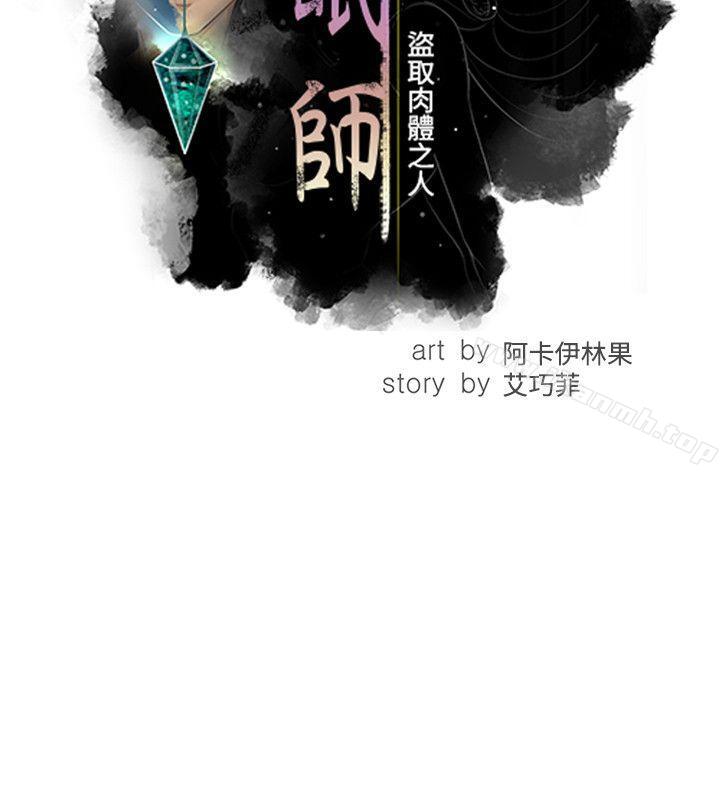 8P - 催眠师