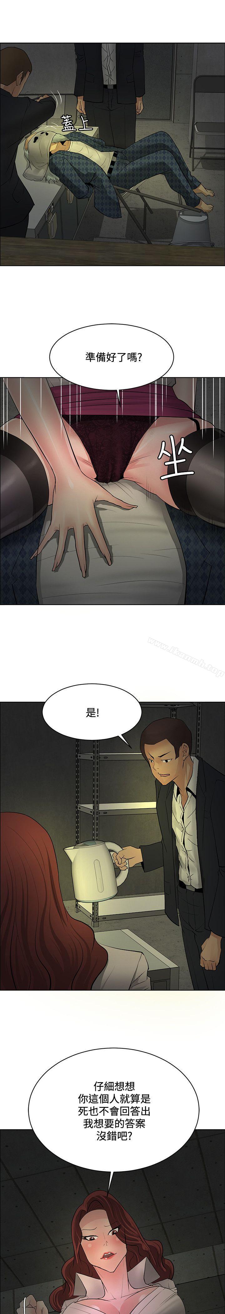 9P - 催眠师