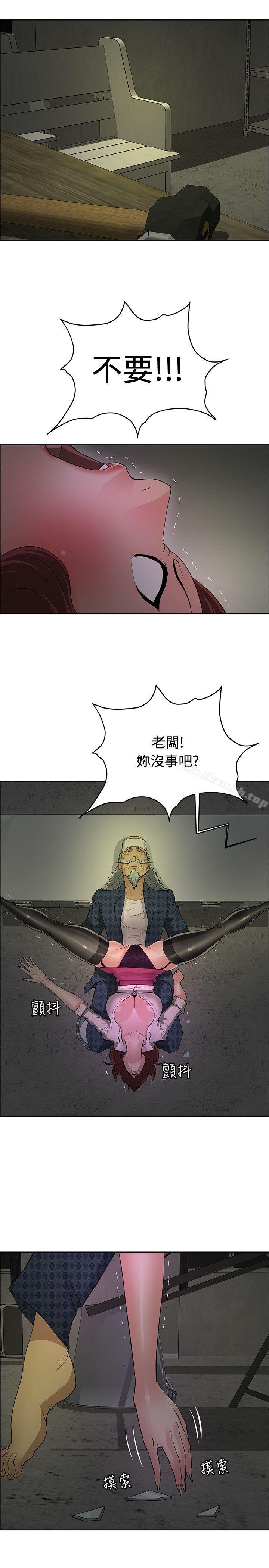 11P - 催眠师