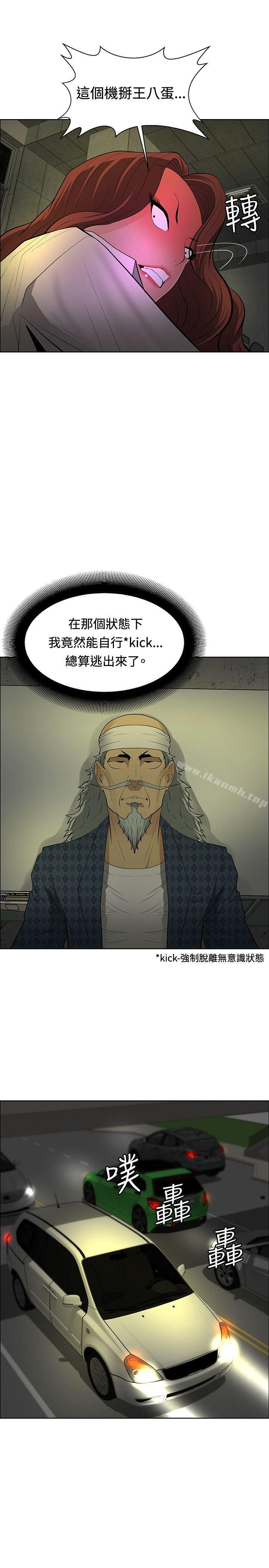 15P - 催眠师