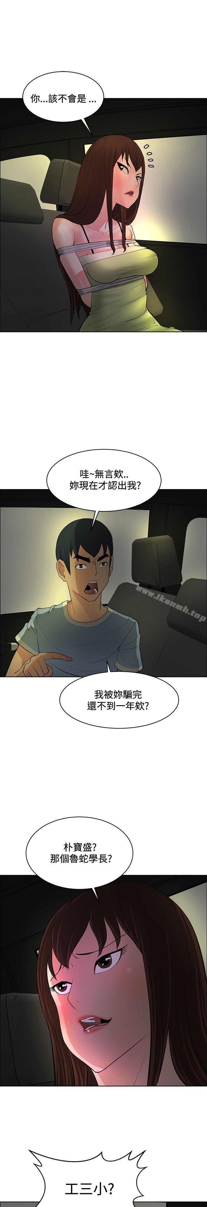 17P - 催眠师