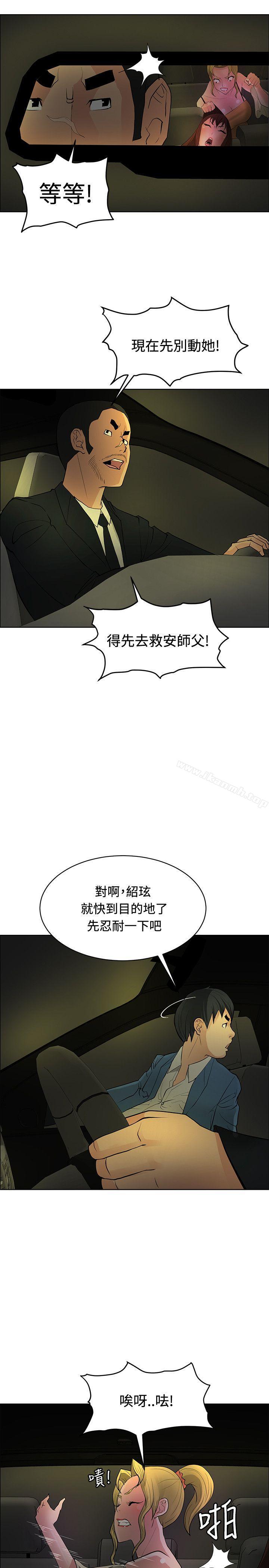 25P - 催眠师