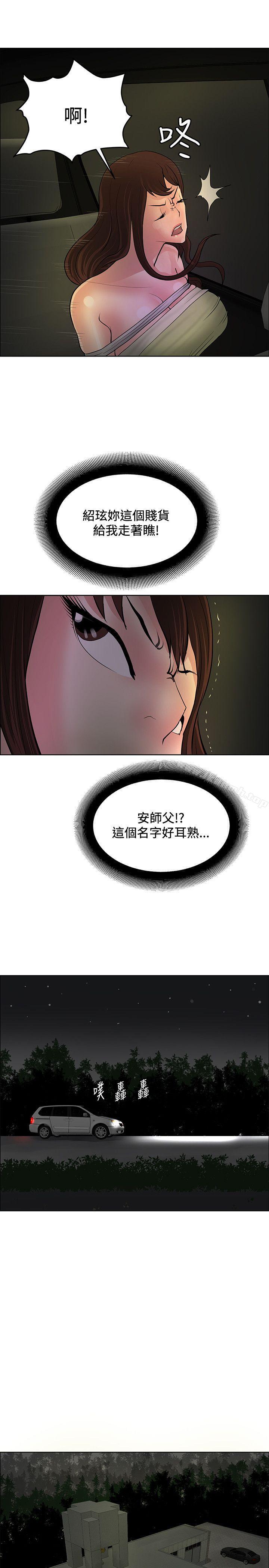 27P - 催眠师