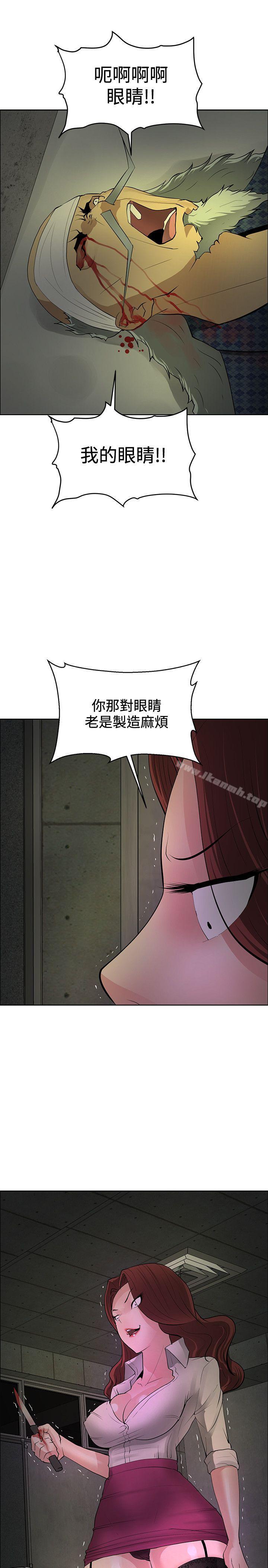 29P - 催眠师