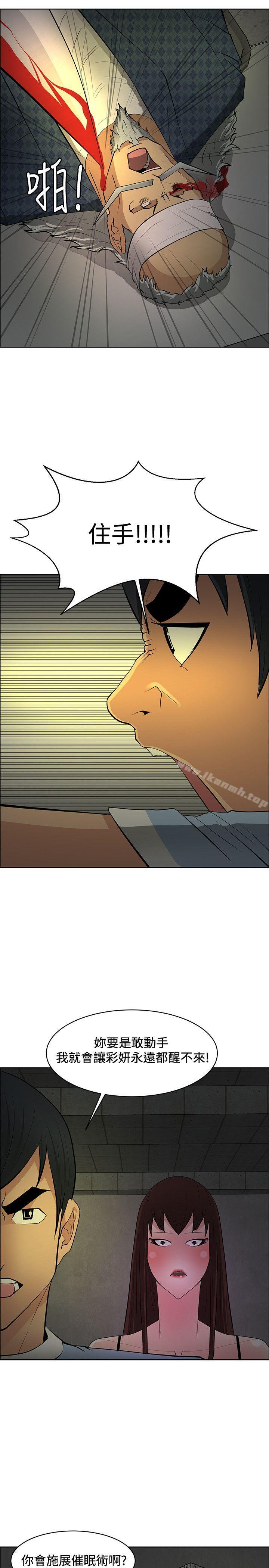 25P - 催眠师