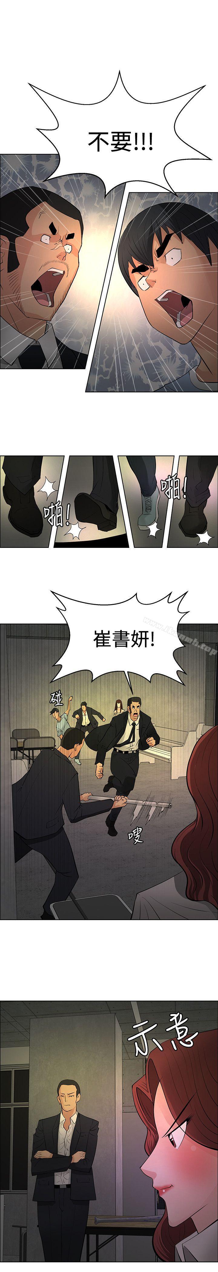 29P - 催眠师