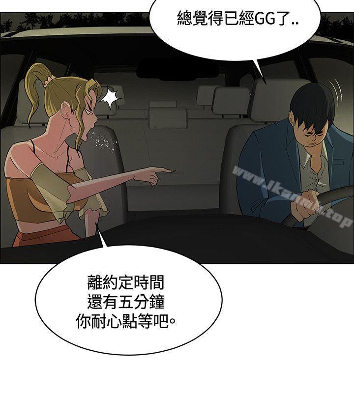 10P - 催眠师